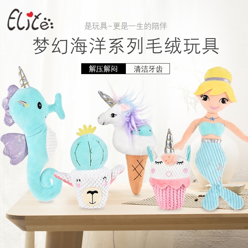 ELITE梦幻海洋系列发声玩具 超索美人鱼/梦幻海马/冰淇淋独角兽