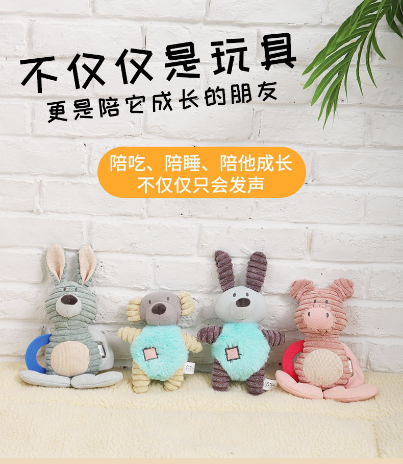 ELITE流浪小狗 流浪兔子 发声玩具