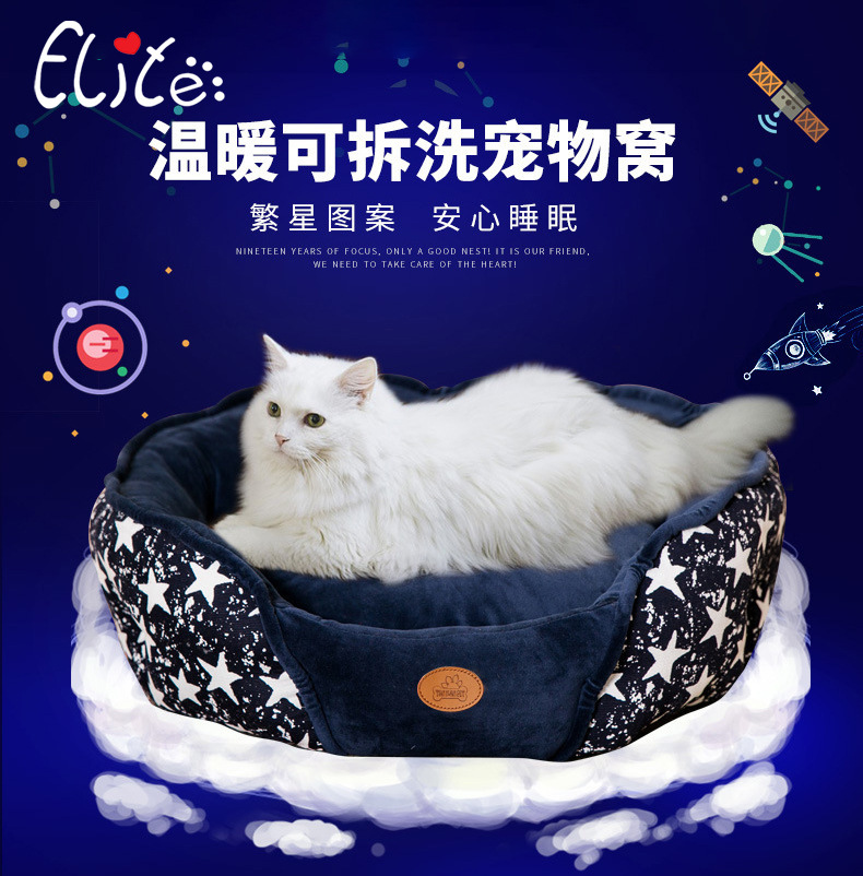 ELITE星星图案圆形全拆洗狗窝