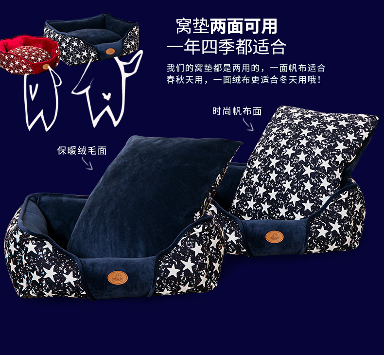 ELITE星星图案圆形全拆洗狗窝