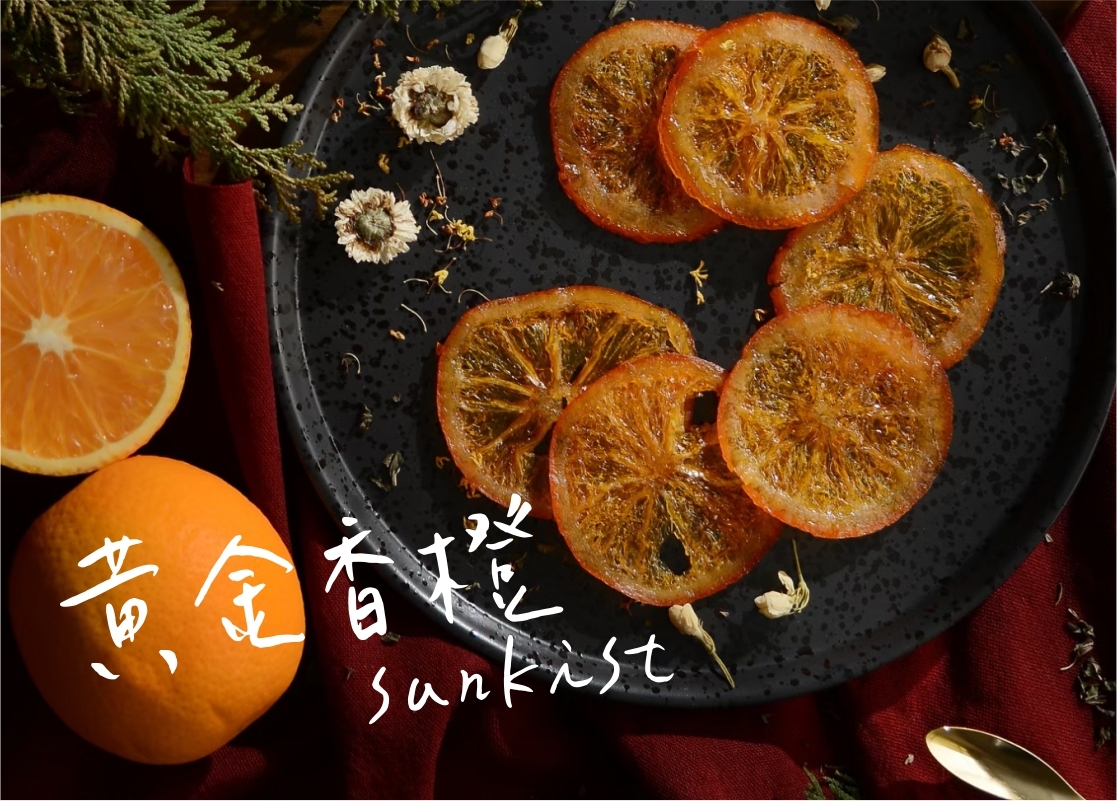 【太保制餅】黃金香橙