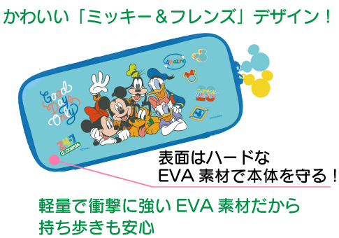 NS Lite MaxGames 迪士尼 主機收納包