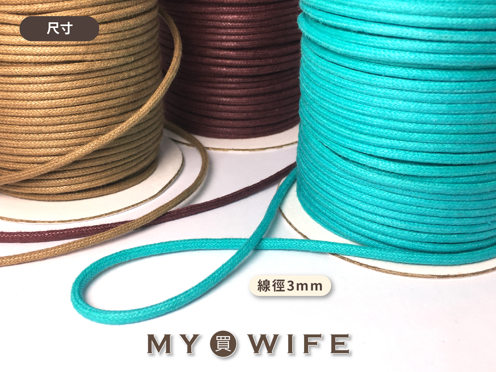 3mm圓蠟繩(外銷色)_19色(售完不補)_5碼