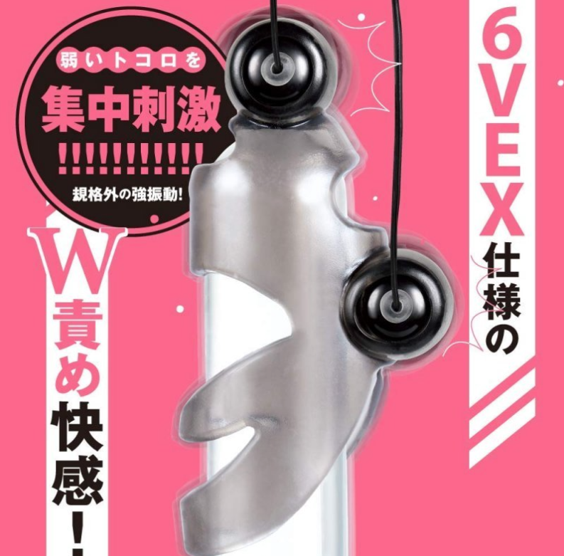 〔日本原裝進口〕 EXE - 6V 三次元龜頭震動器