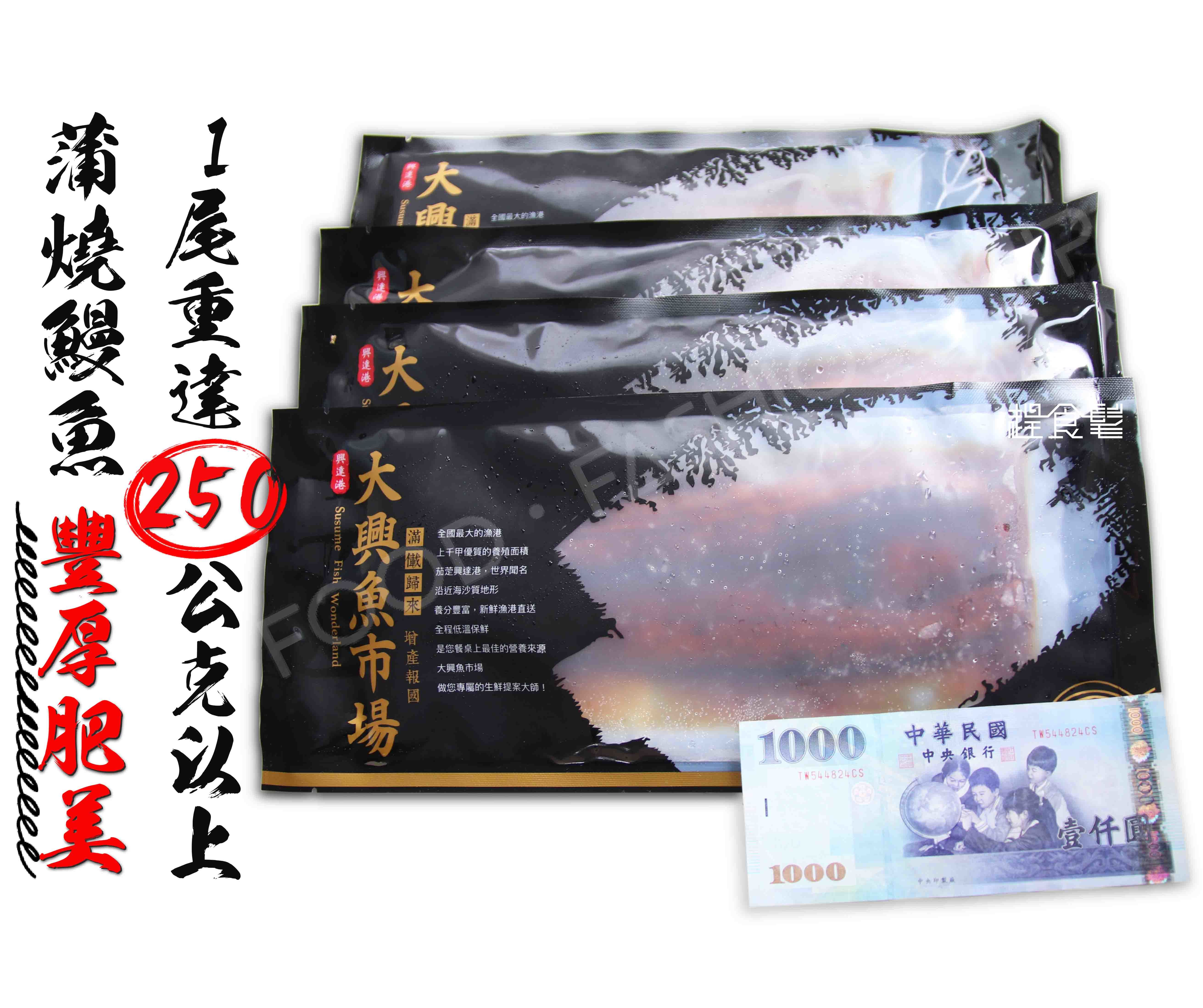【職人頂級蒲燒鰻】1分鐘帶你到日本駿河屋大啖名店頂規鰻魚 •免運•