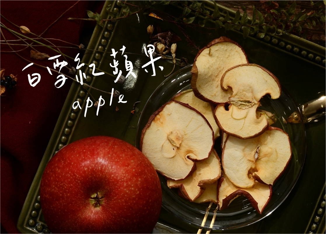 【太保制餅】雪白蘋果