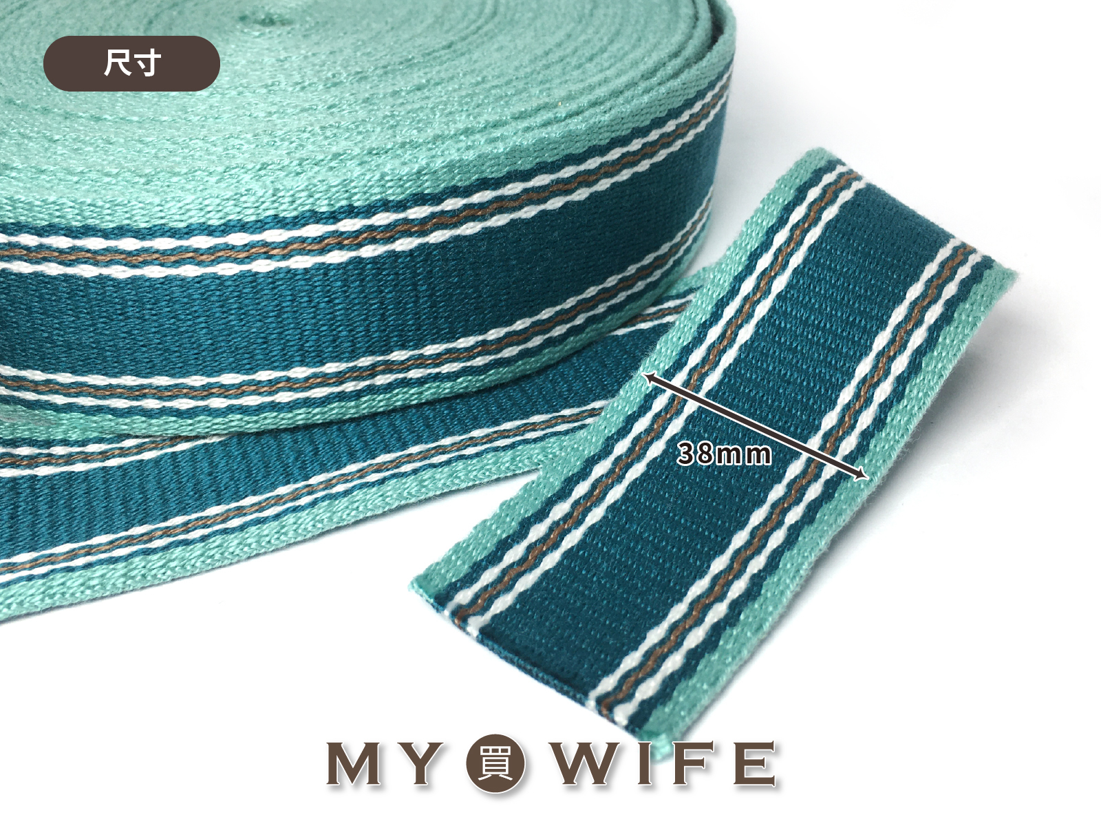3.8cm雙面湖水綠背包織帶(零售)_背包帶/織帶