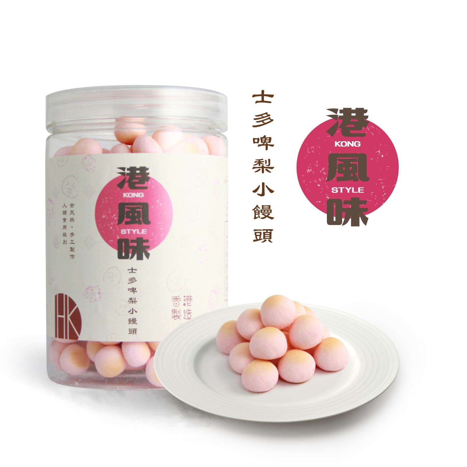 [任選$120/4件][香港製造]港風味Kong Style - 士多啤梨小饅頭 180G