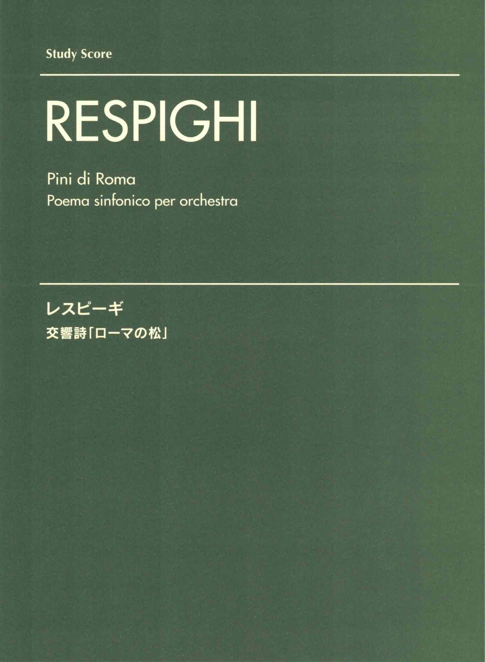 《Respghi: Pini di Roma poema sinfonico per orchestra》