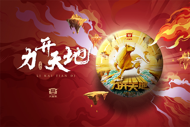 大益茶香港深圳經銷商｜專業大益普洱茶| 官方正貨