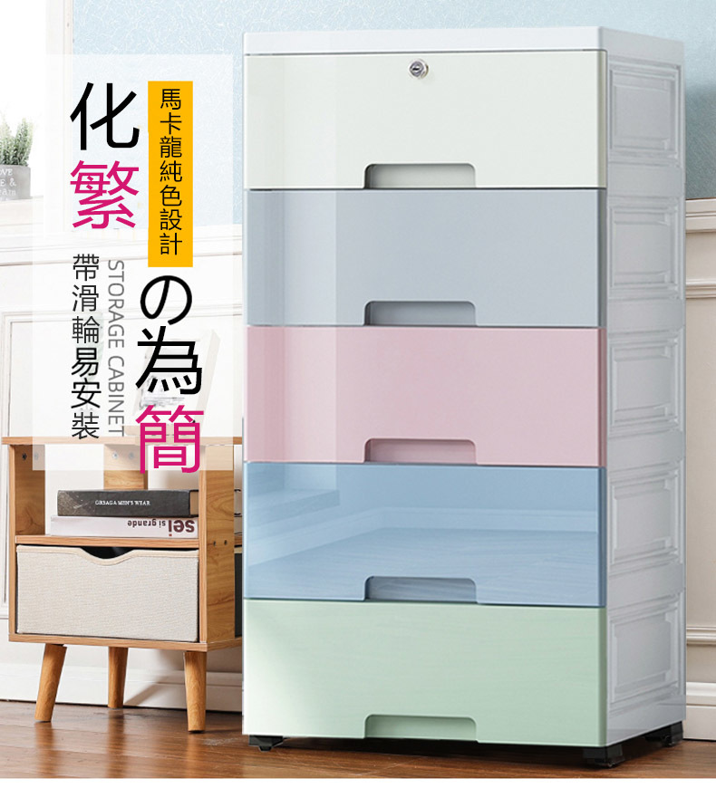 日系風格五層抽屜收納櫃_42面寬