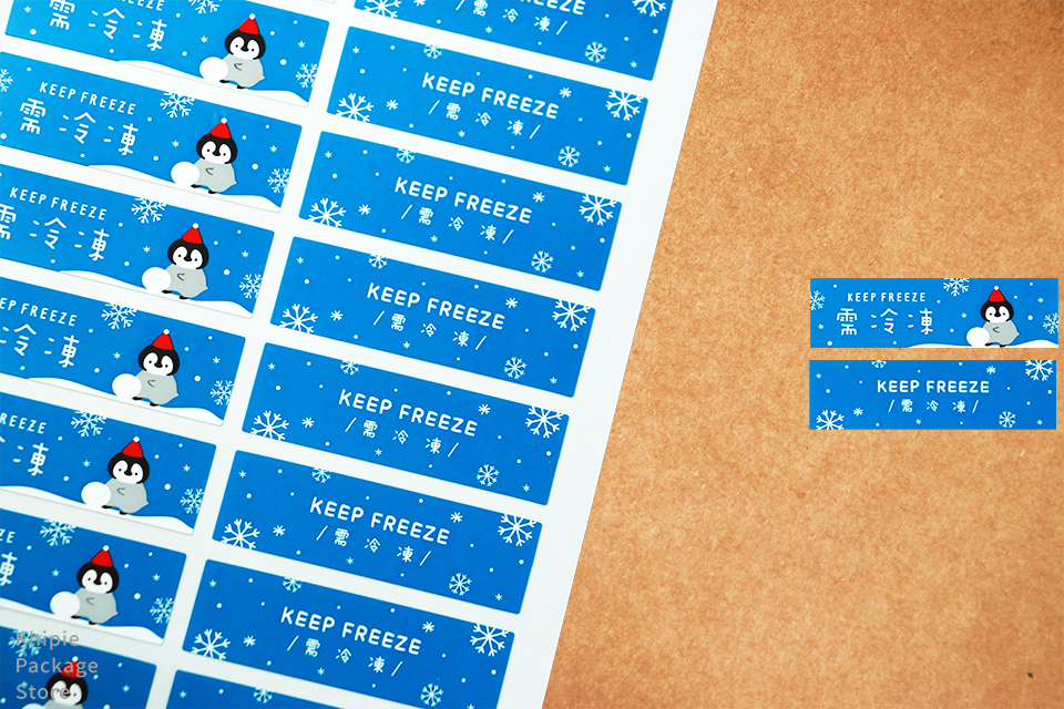 標示貼紙｜冷凍