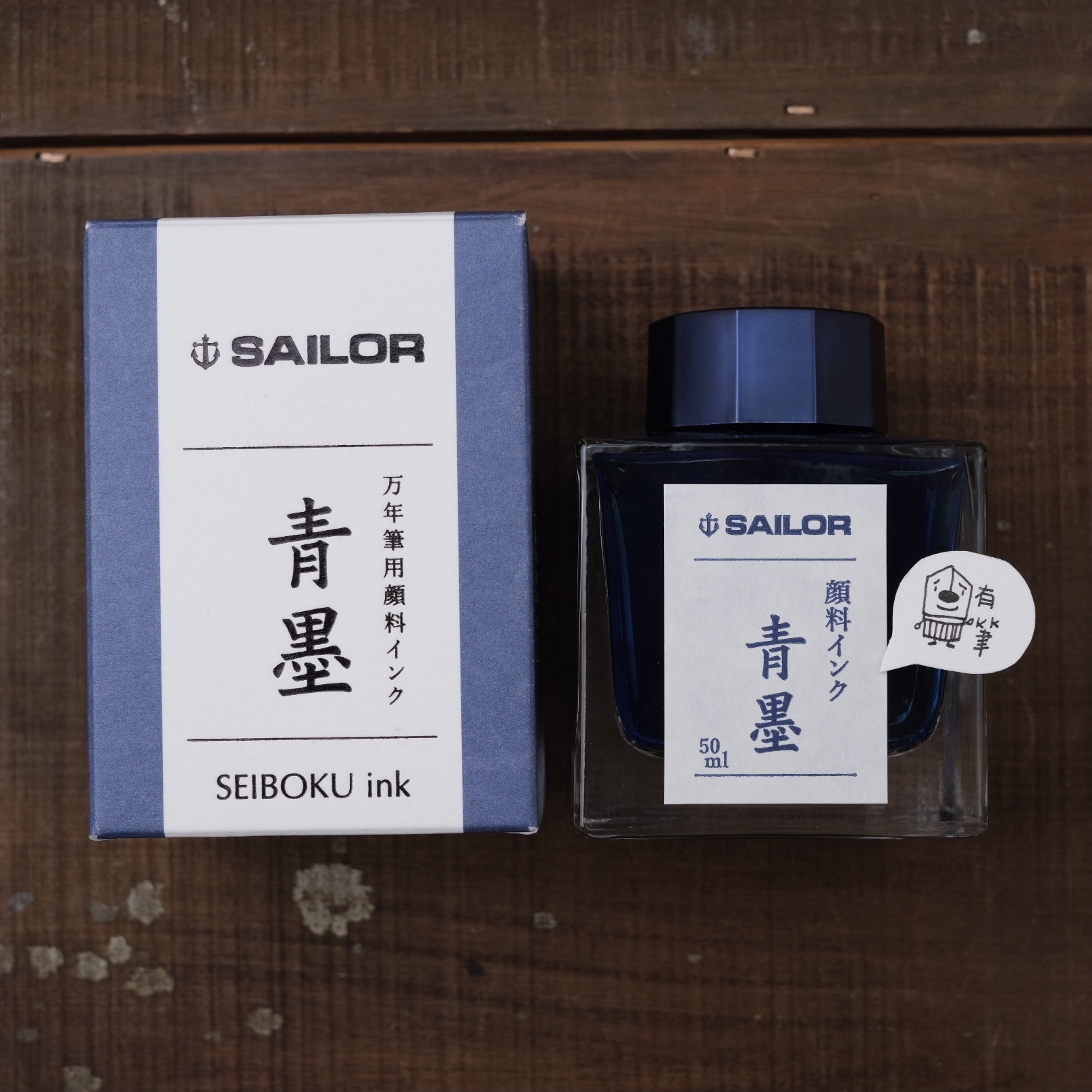 寫樂 防水鋼筆墨水 (極黑/蒼墨/青墨) ｜SAILOR 日本