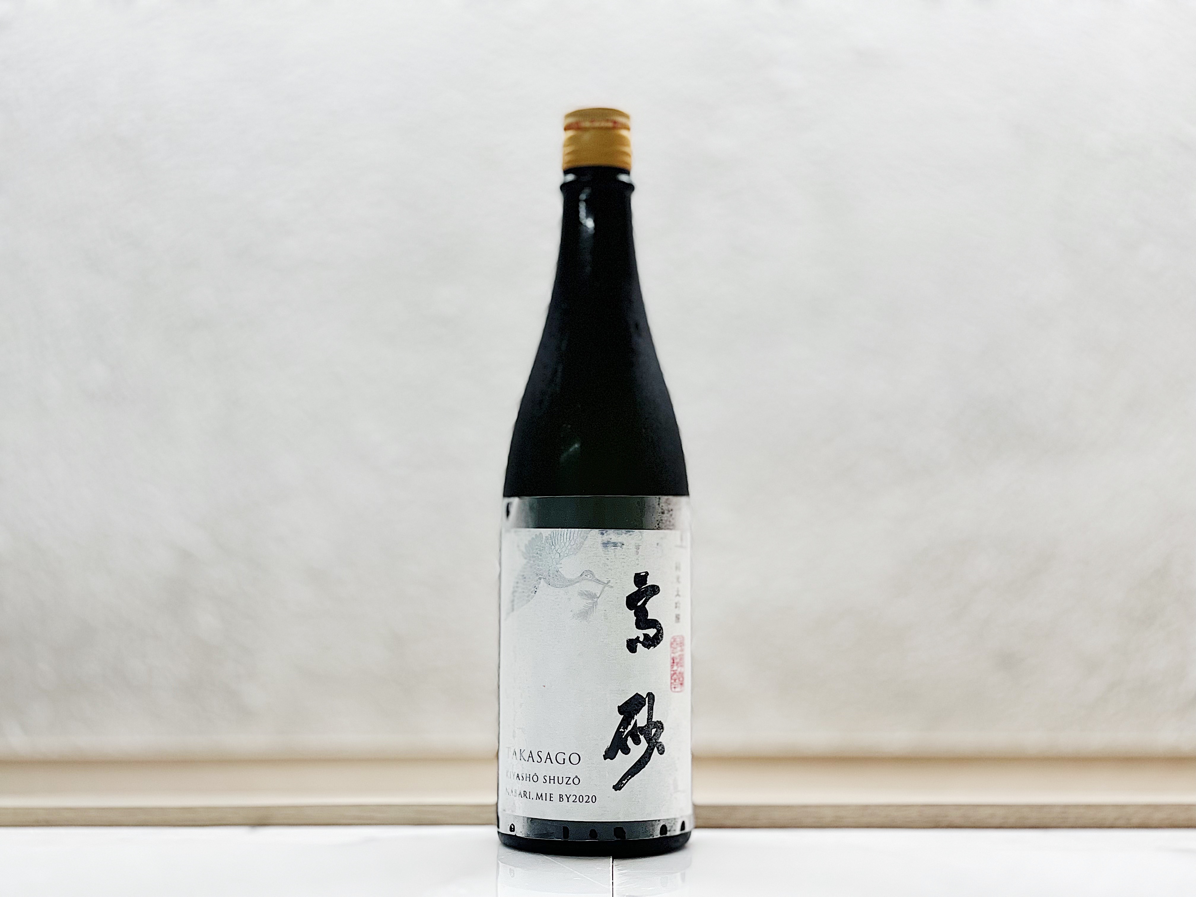 高砂 松喰鶴 純米大吟釀 山田錦