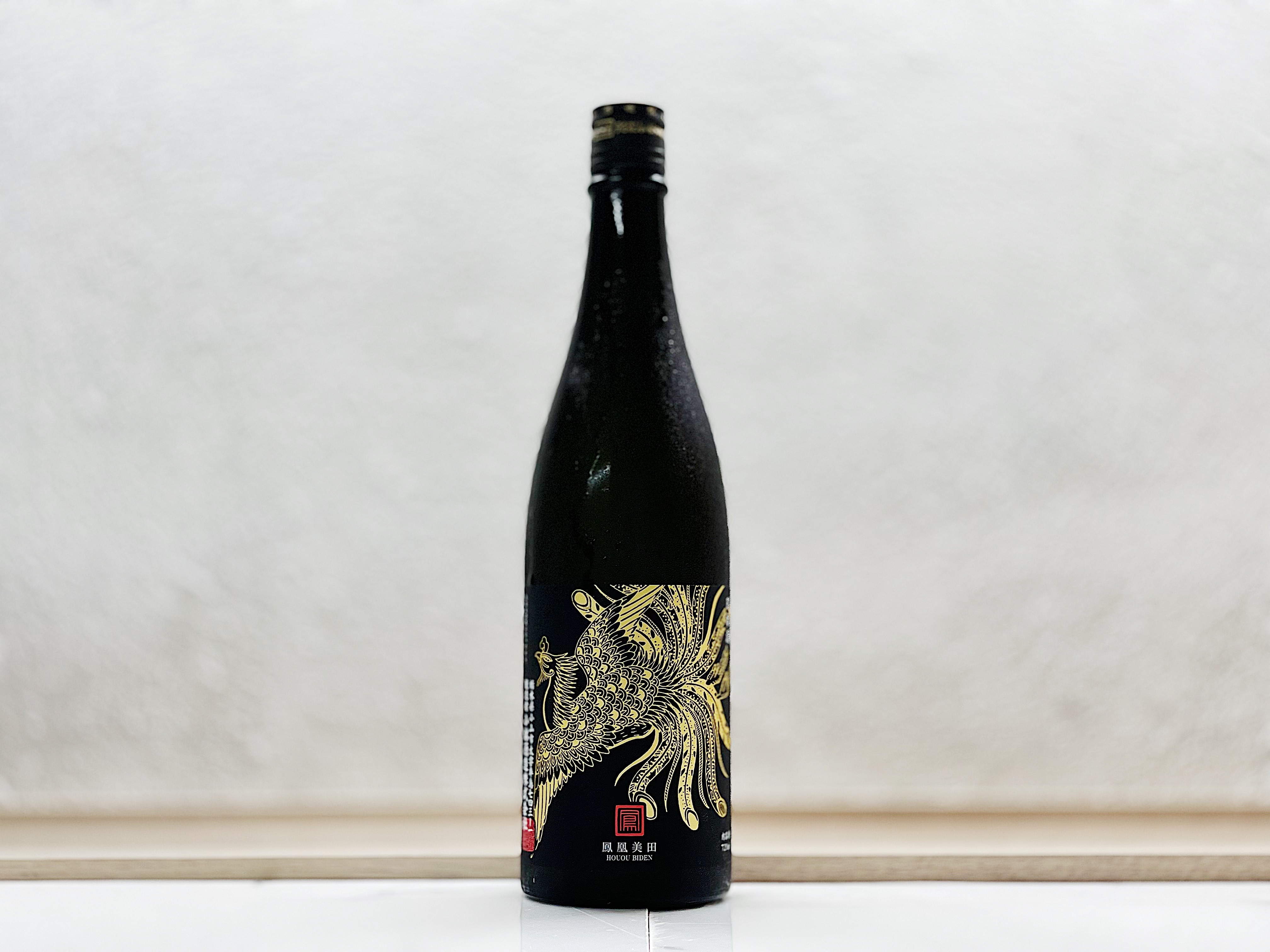 鳳凰美田 Black Phoenix 火入 純米吟釀