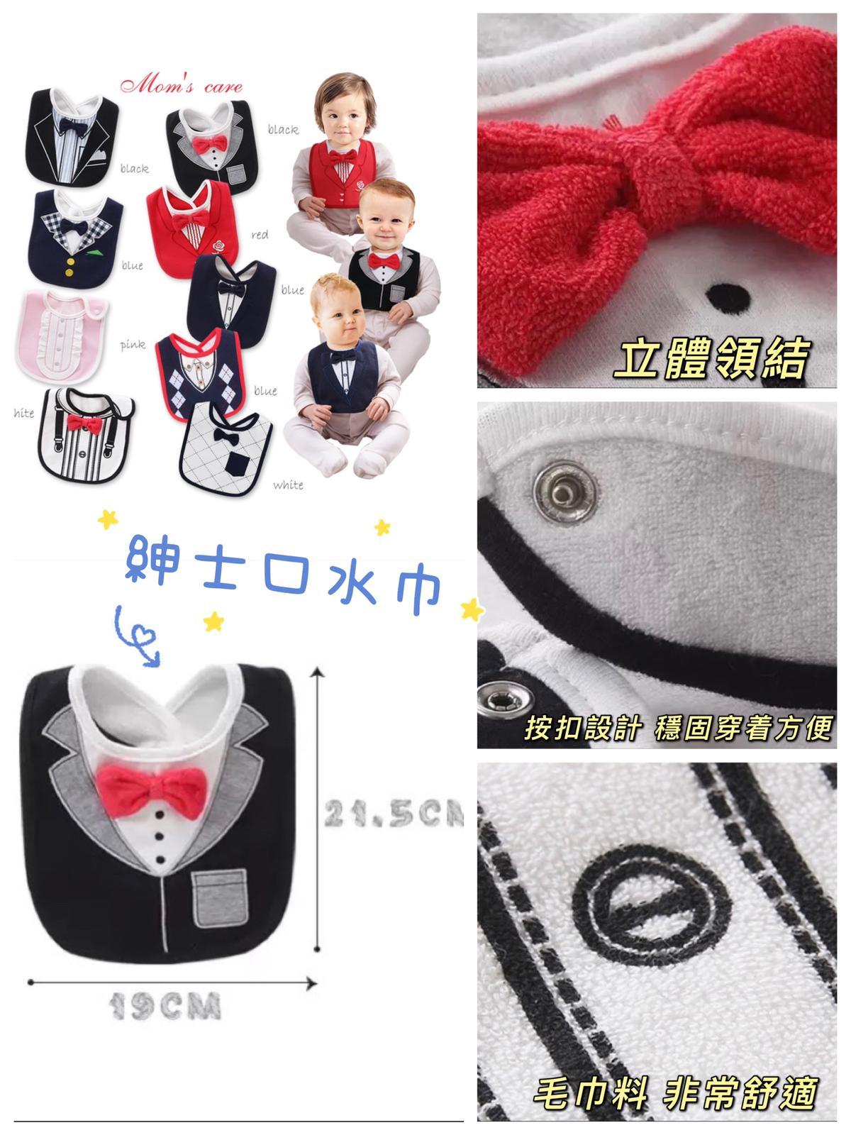 🔸嬰兒紳士口水巾No.981