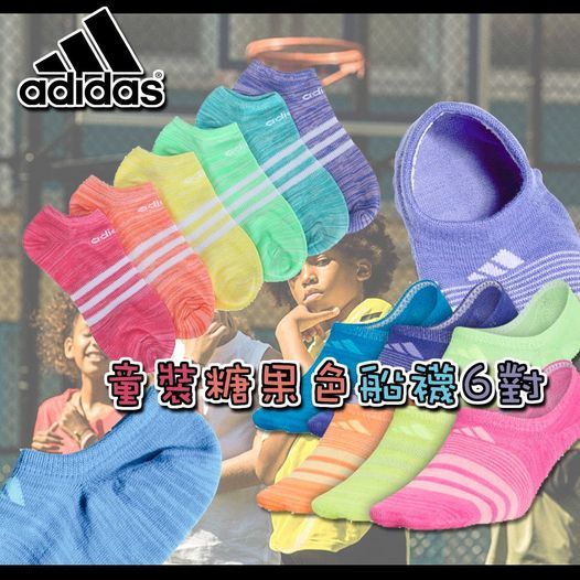 (現貨) adidas 童裝糖果色船襪 (1套6對)