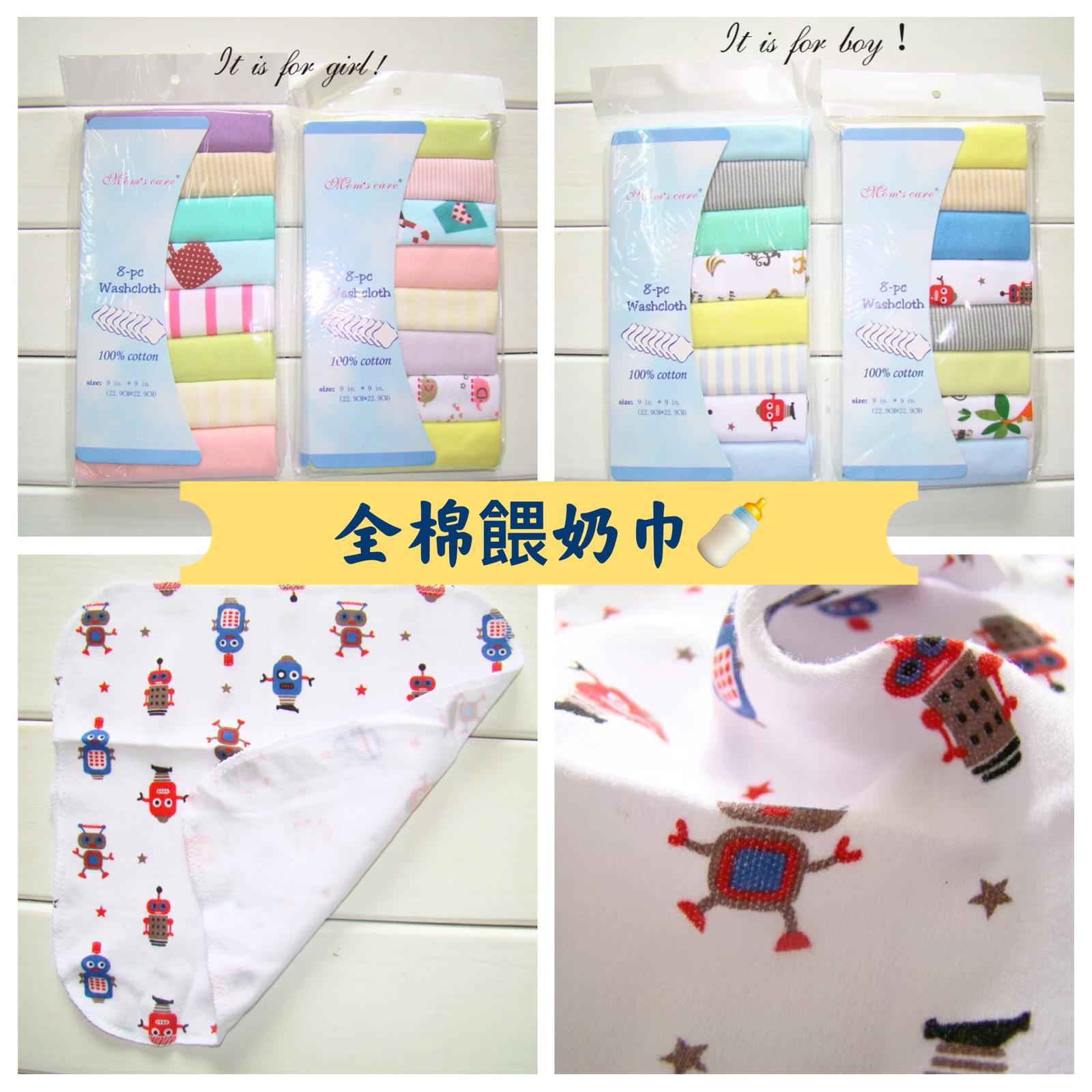 🔸Mom’s Care三角口水巾No.997