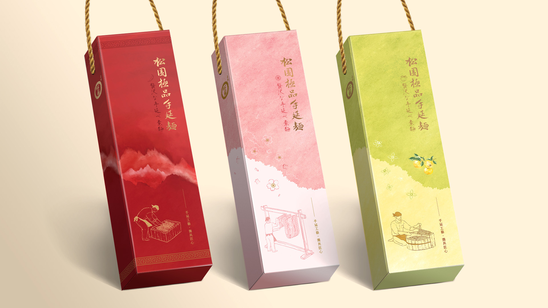 松園禮盒｜松園極品手延麵-經典組合(櫻禮盒、柚禮盒、辛禮盒)