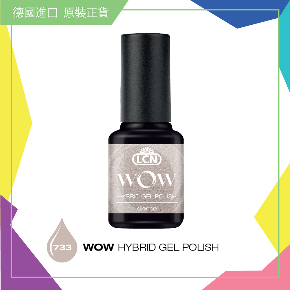 WOW 【733】立體光感甲油  - Silence, 8ml