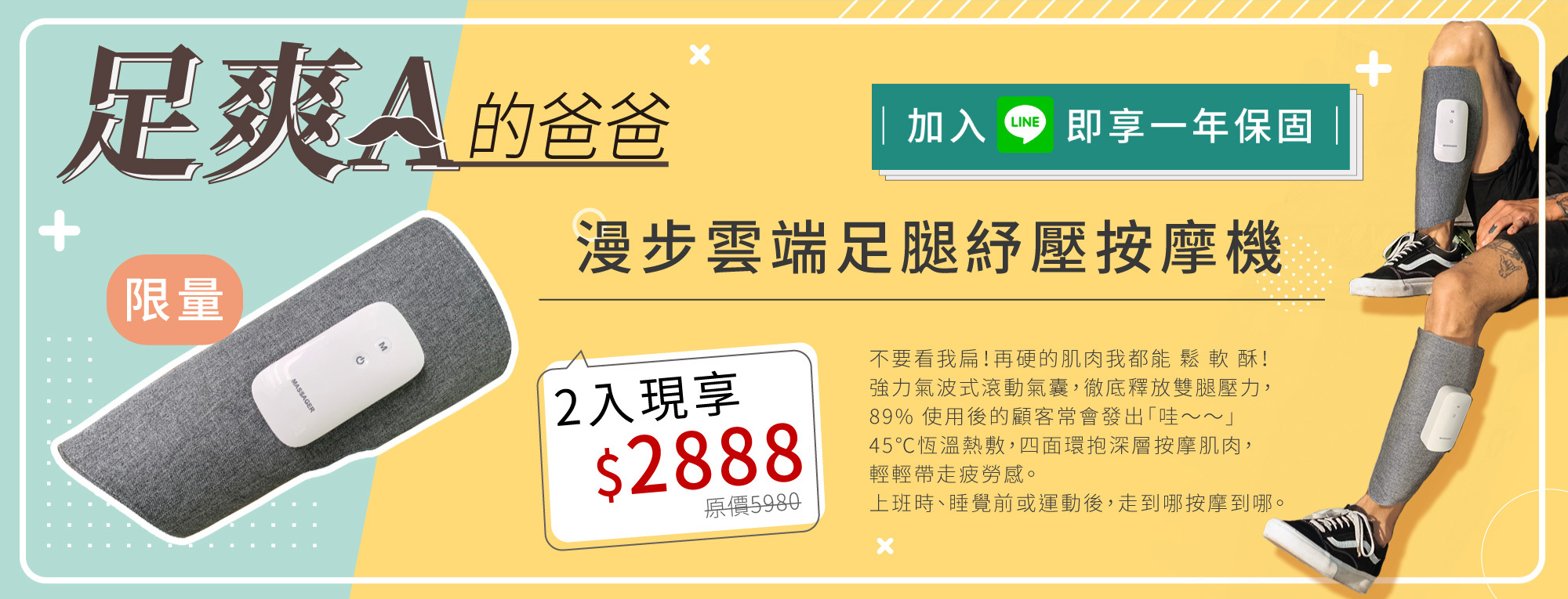 father-leg-care-massager