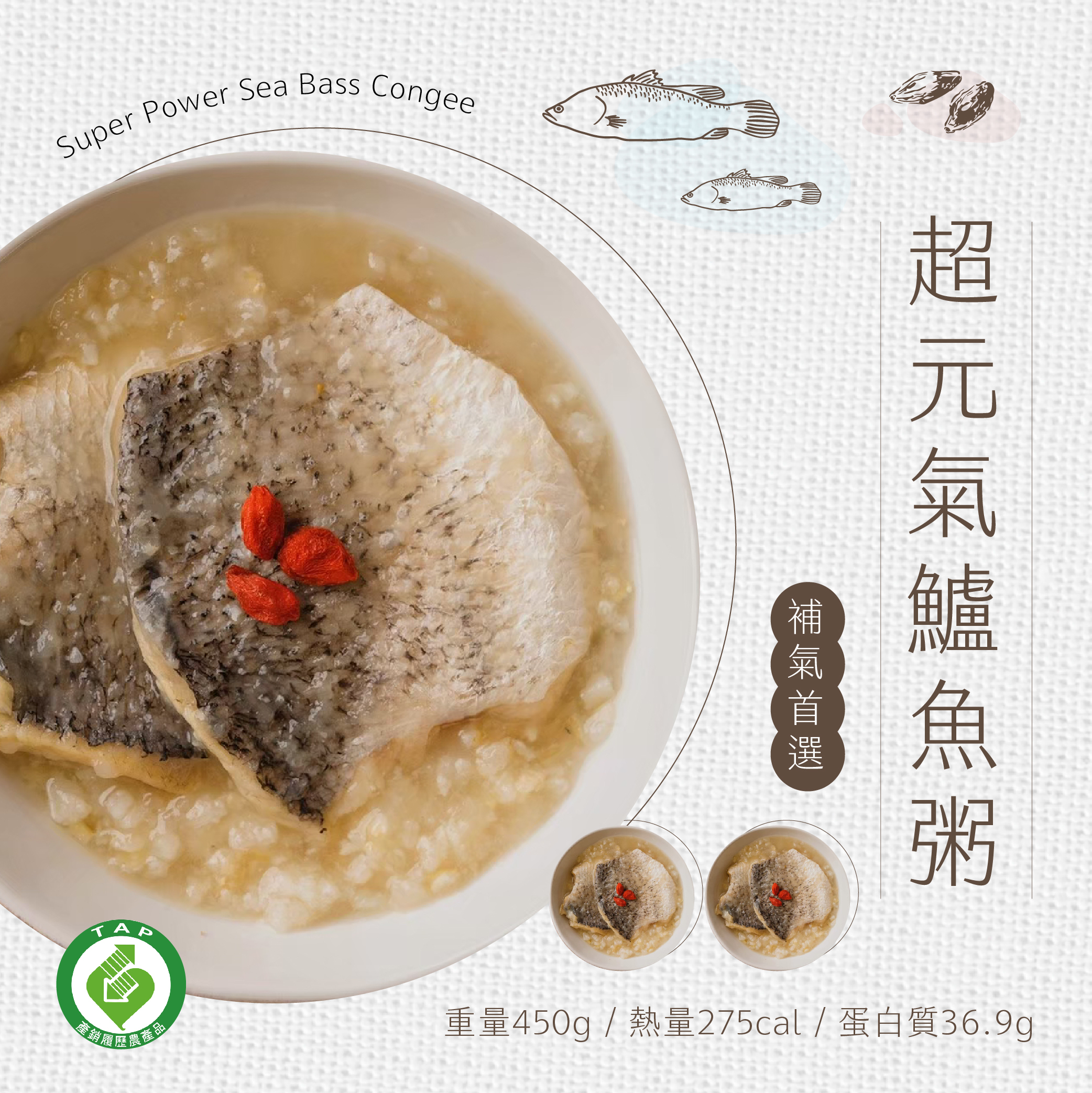 【好鮮組合】超元氣鱸魚粥3入