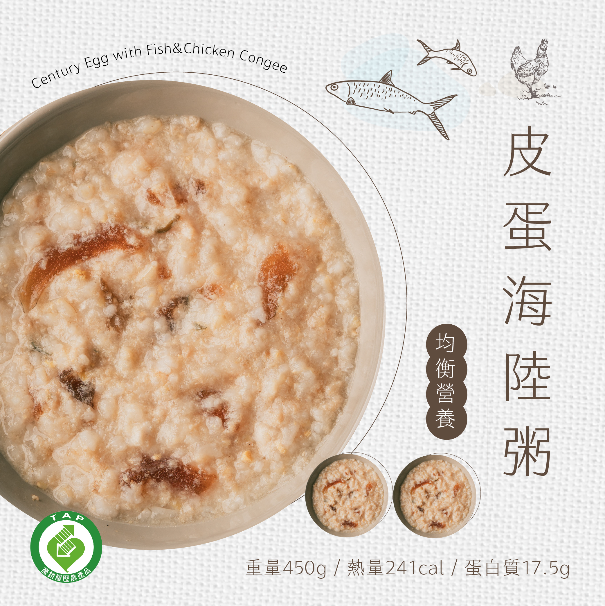 【好鮮組合】皮蛋海陸粥3入