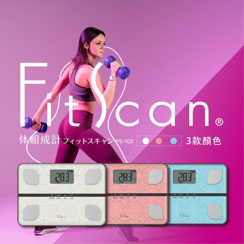 在庫限り タニタ 体組成計 FitScan FS-103 - ncmh.gov.mn