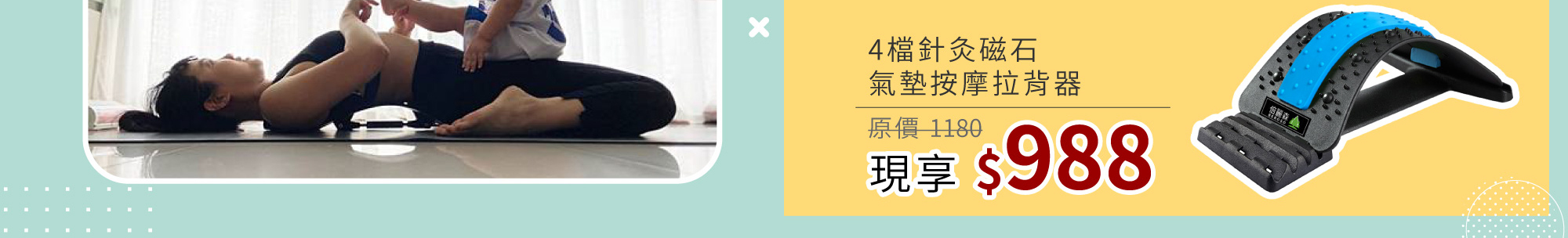 father-acupressure-massage-air-cushion-back-stretcher-four-speed