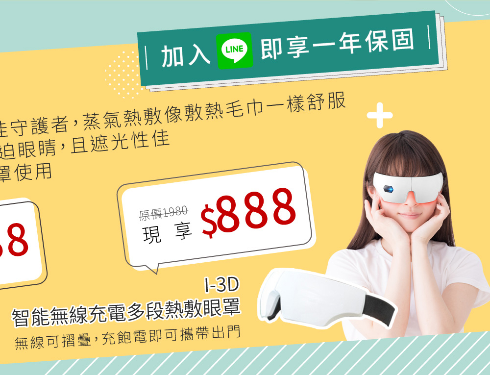 father-smart-wireless-massage-eyes-mask