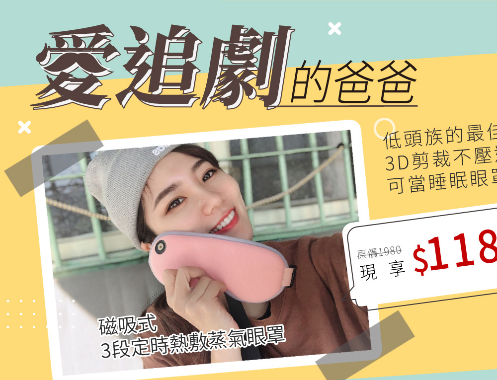 father-magnetic-button-steam-mask-be-a00029