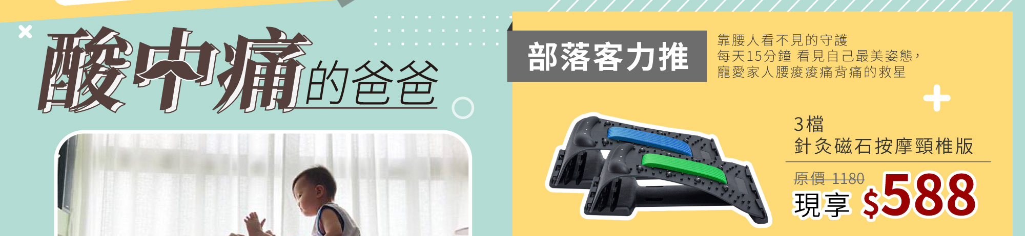 father-acupressure-massage-neck-back-stretcher-three-speeds