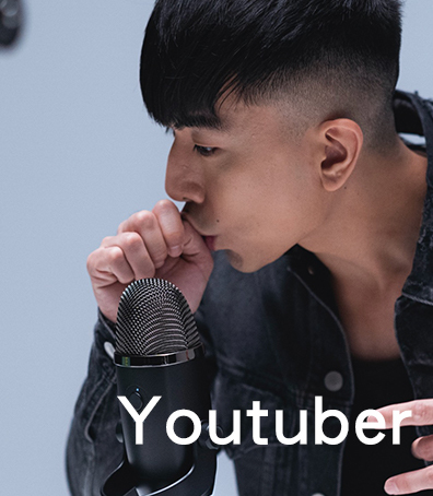 Blue麥克風 Youtuber