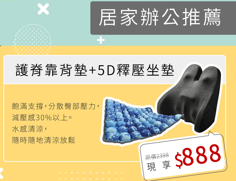 father-back-cushion-water-cushion-free