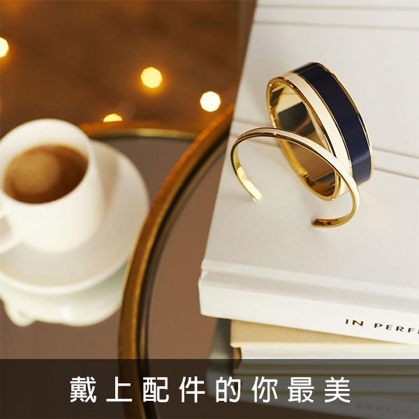 bangle up ,小愛瑪仕,手環,法國,手工琺瑯,飾品,耳環,閨蜜手環,手環,摩斯密碼,手鍊