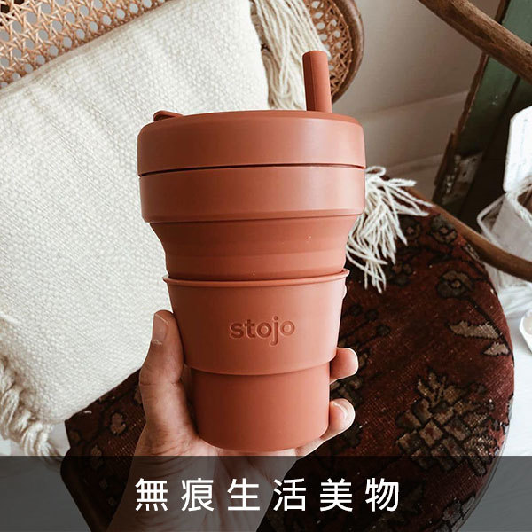 stojo,環保杯,吸攜杯,伸縮杯,無痕生活