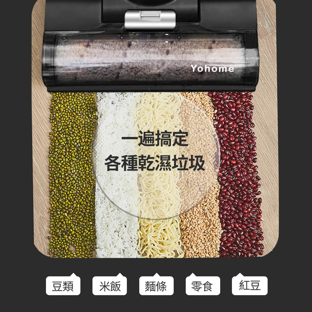 ⭕(超筍價)加購品(特惠)⭕ 現貨【無線全自動消毒乾濕兩用吸塵機】日本Yohome【正品】吸塵拖地一次解決，彩屏顯示，一部機幫你搞掂全家地板，再也不用重複清潔【***只限香港本地送貨***】【原裝行貨1年原廠保養】