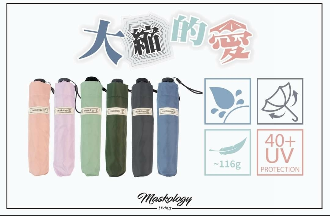 Maskology耐風反超輕縮骨遮