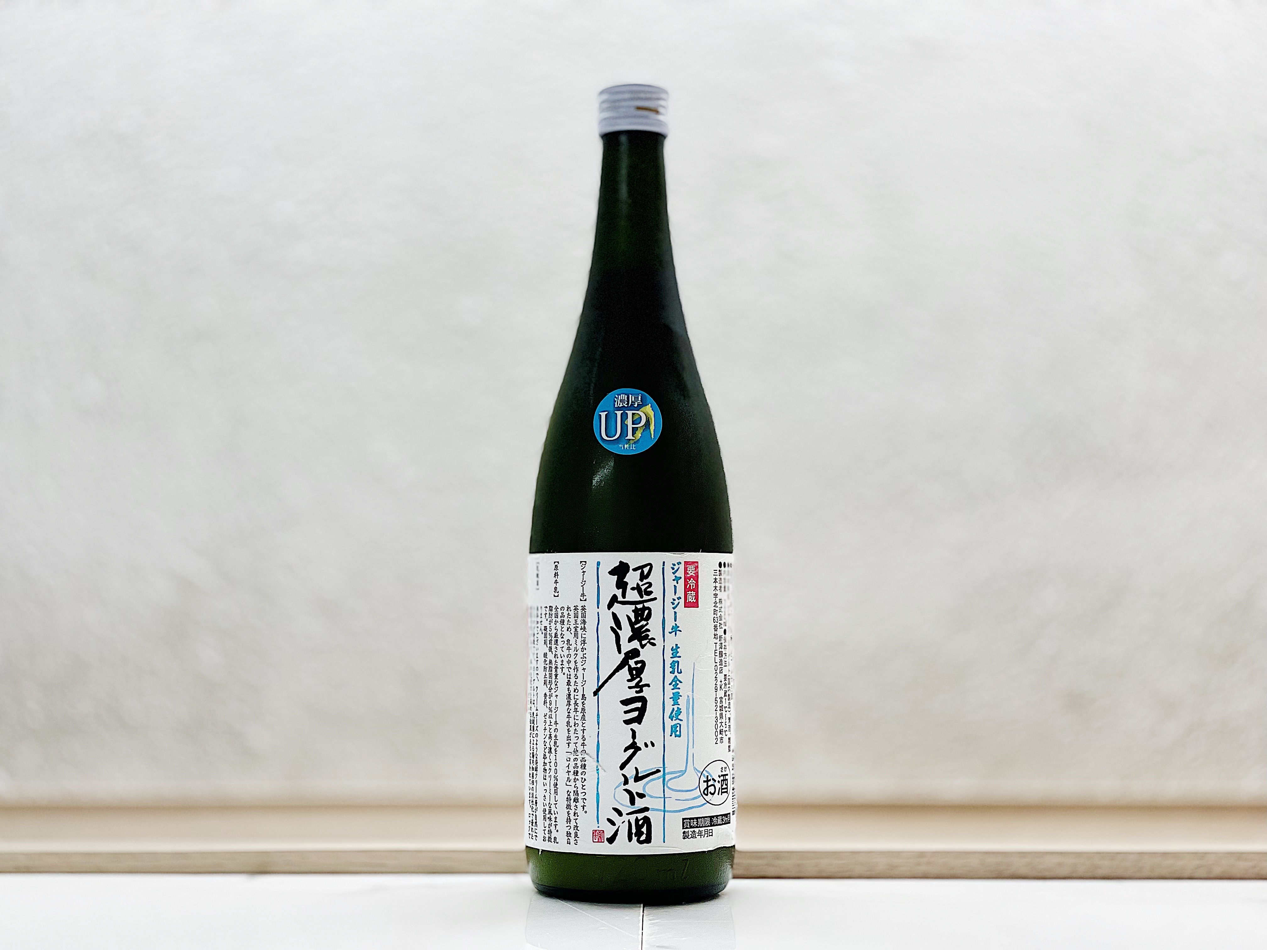 愛宕之松 超濃厚ヨーグルト(yogurt)酒