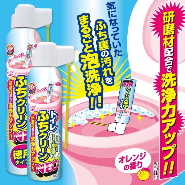 Aimedia 廁所去污泡泡 220ml