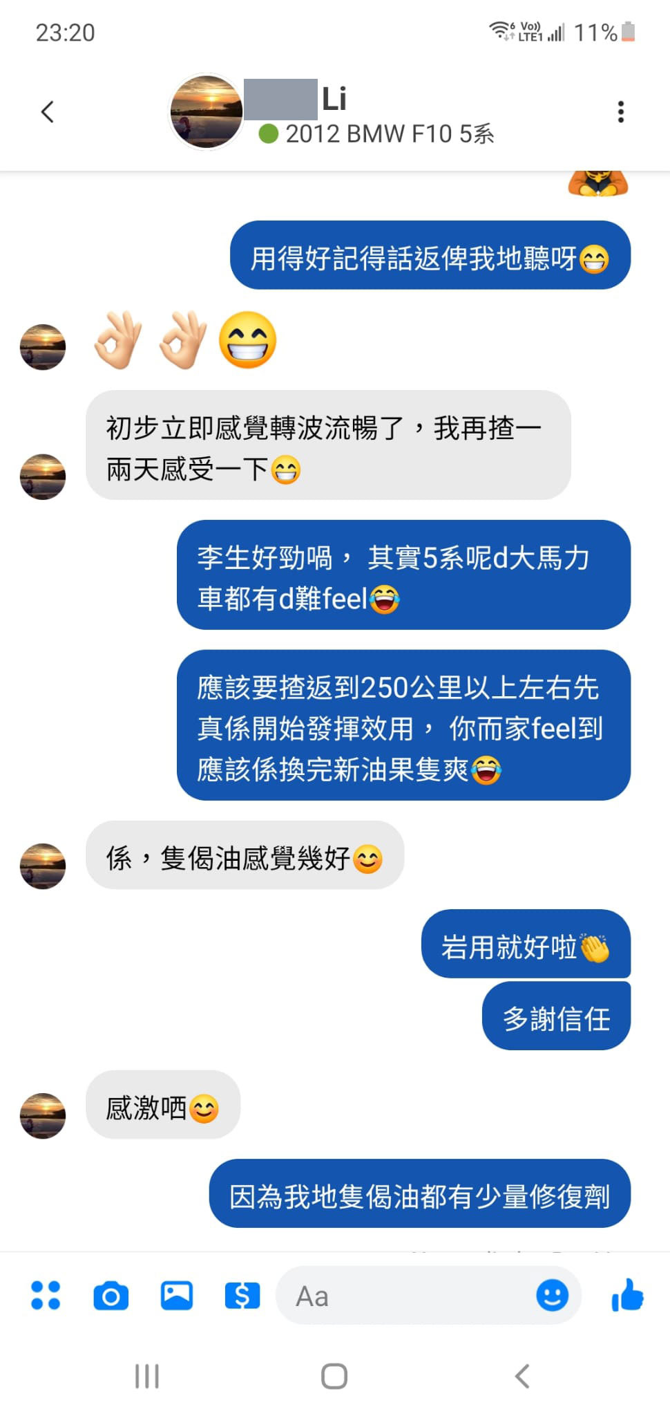 bmw f10 波箱修復劑 引擎修復偈油 機油