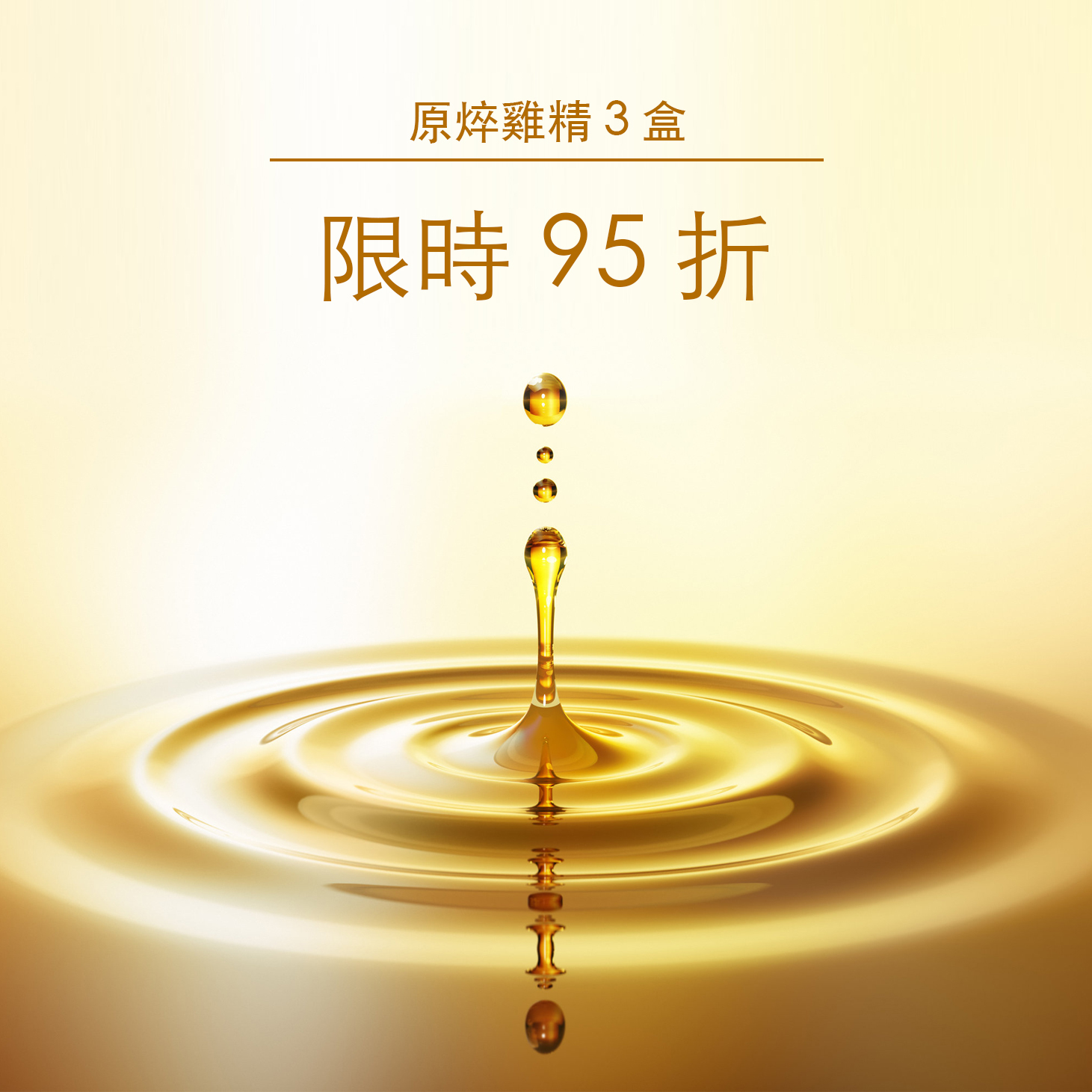 【限時優惠3盒95折】大禮記原粹雞精禮盒 10包入x3盒