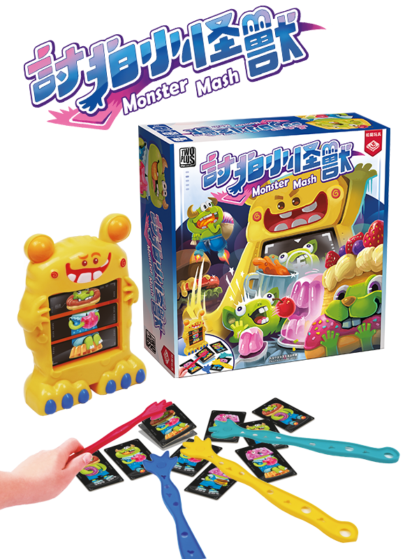 Monster Mash / 討拍小怪獸