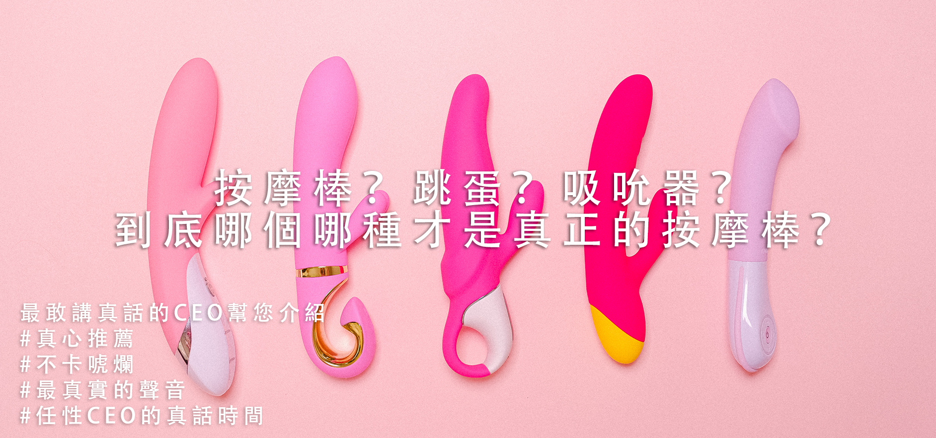 按摩棒推薦,按摩棒,情趣用品