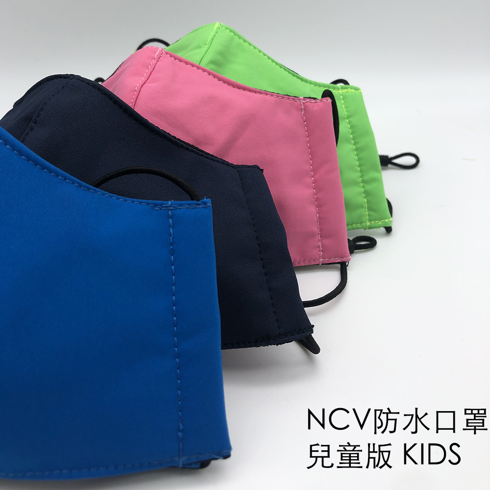 NCV防水立體口罩 台灣製造  兒童款