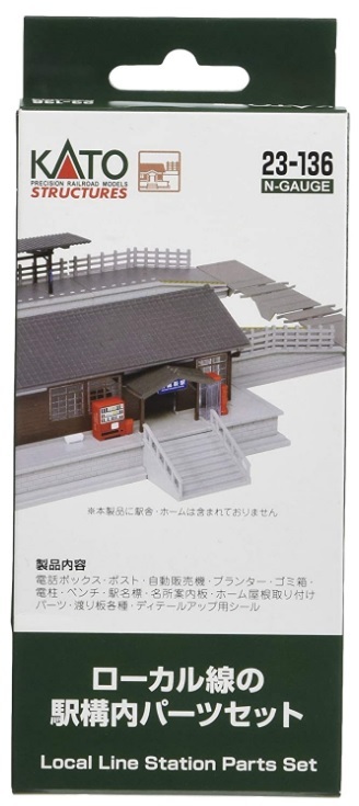 Kato 23-136 N規 複線 車站內周邊