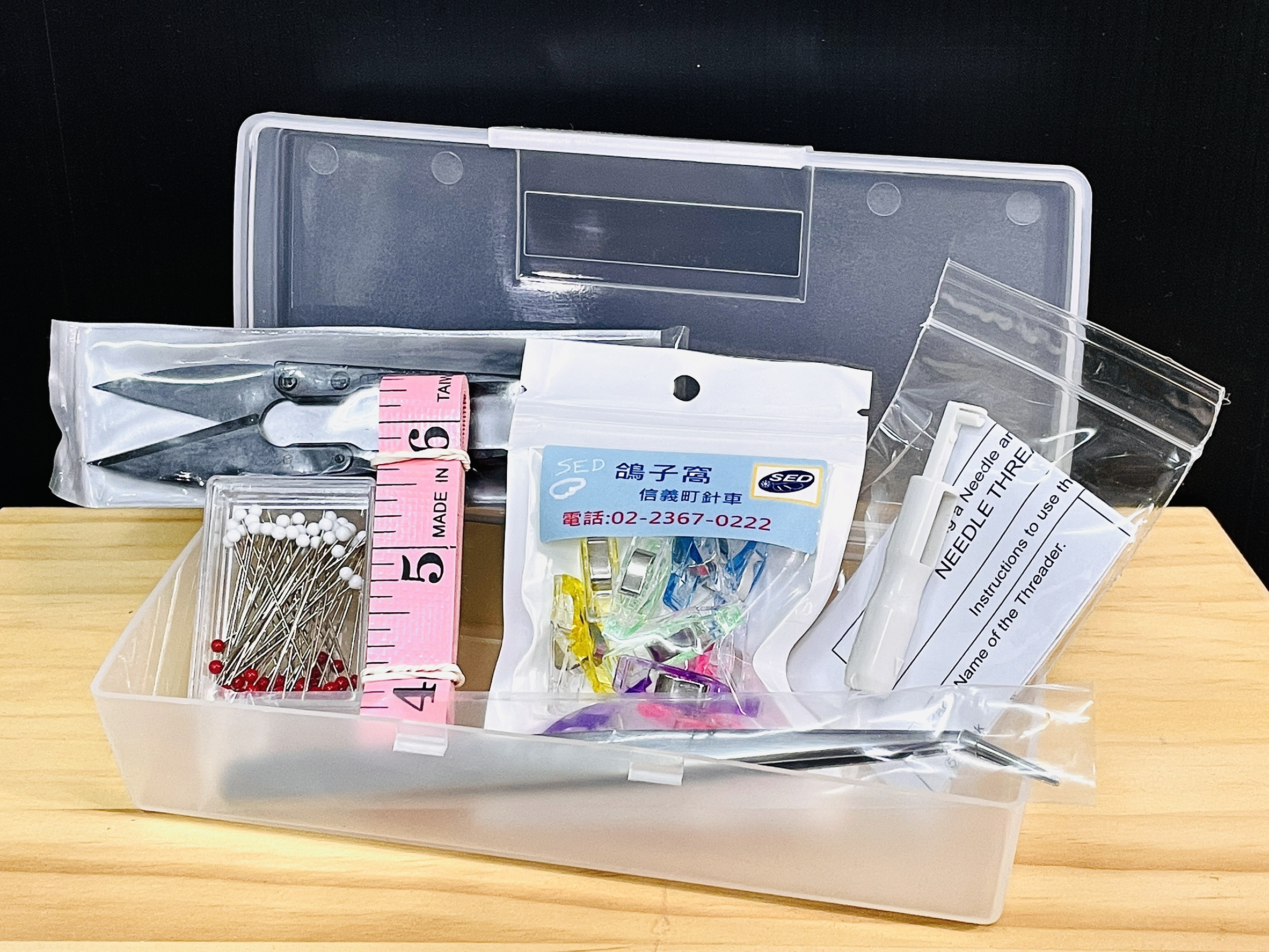 縫紉工具盒~優惠組合