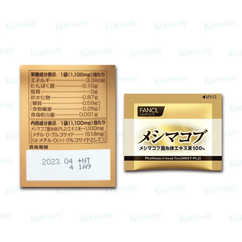 【FANCL】韓國桑黃免疫強化營養粉 30包 (10-30日分) FANCL 日本製造  [國寶級靈芝 珍貴菇菌 強效抵抗力 活化免疫]