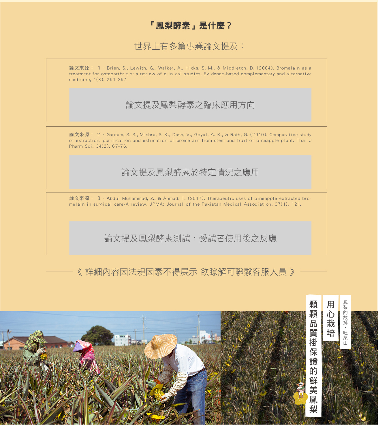鳳梨酵素+益生菌顆粒
