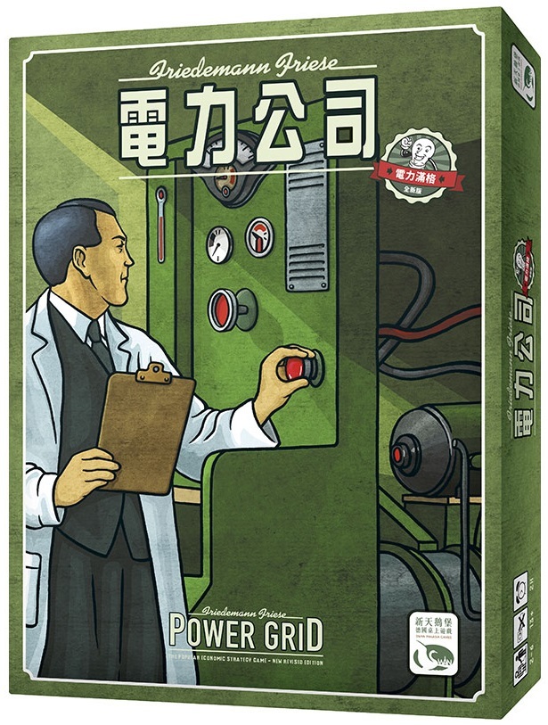 Power Grid: Recharged 電力公司2020版